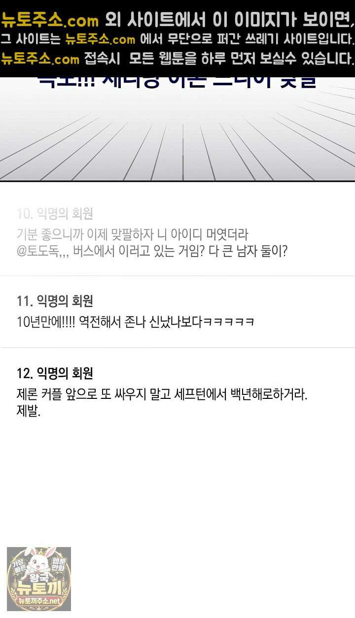 세컨드 하프 12화 12