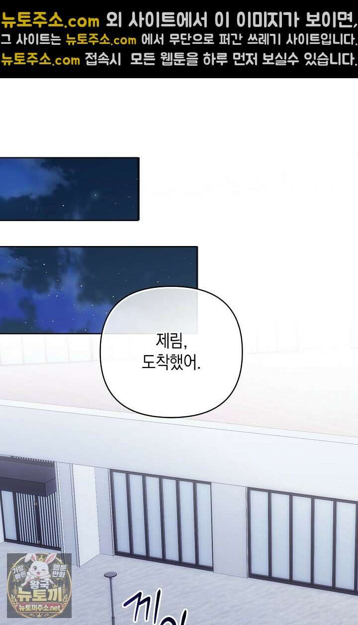 세컨드 하프 12화 14