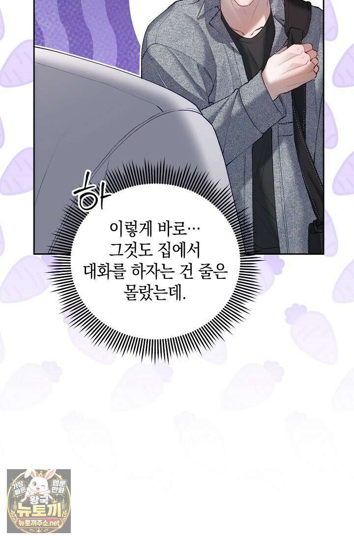 세컨드 하프 12화 18