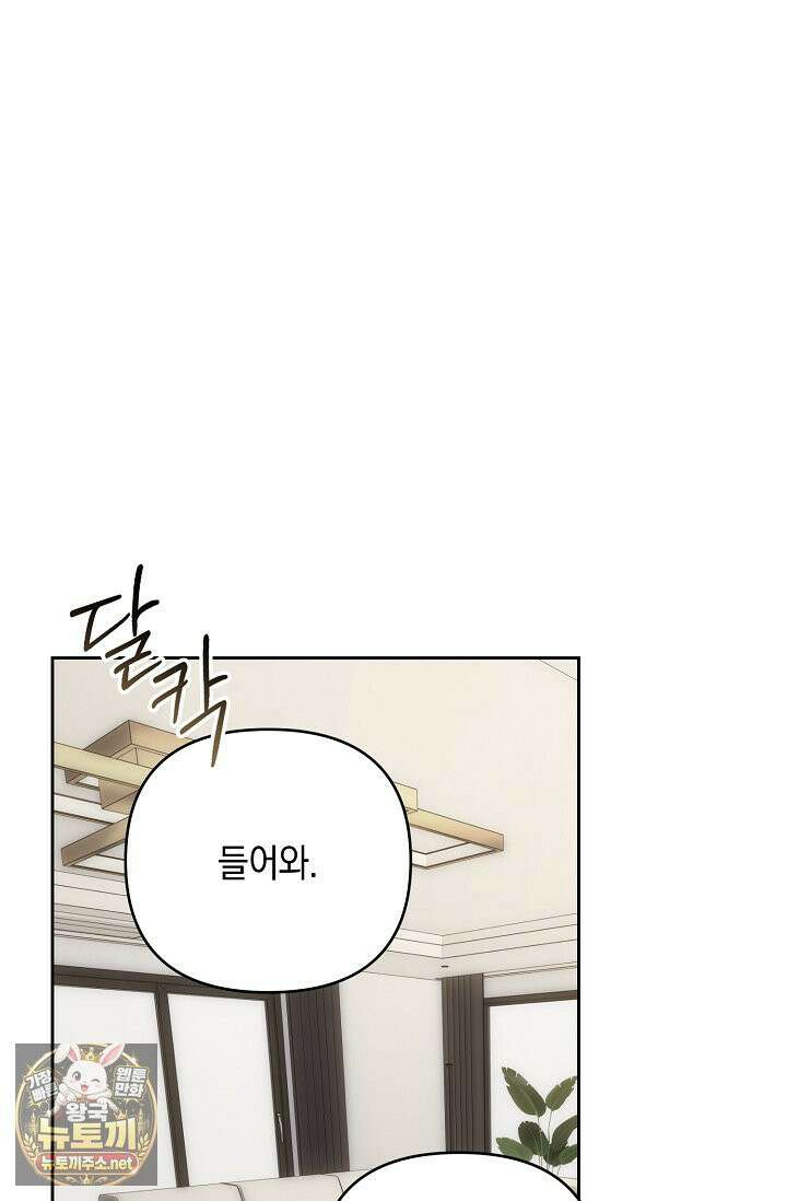 세컨드 하프 12화 19