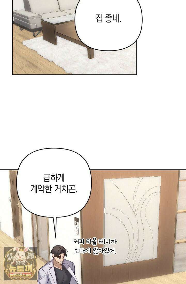 세컨드 하프 12화 20