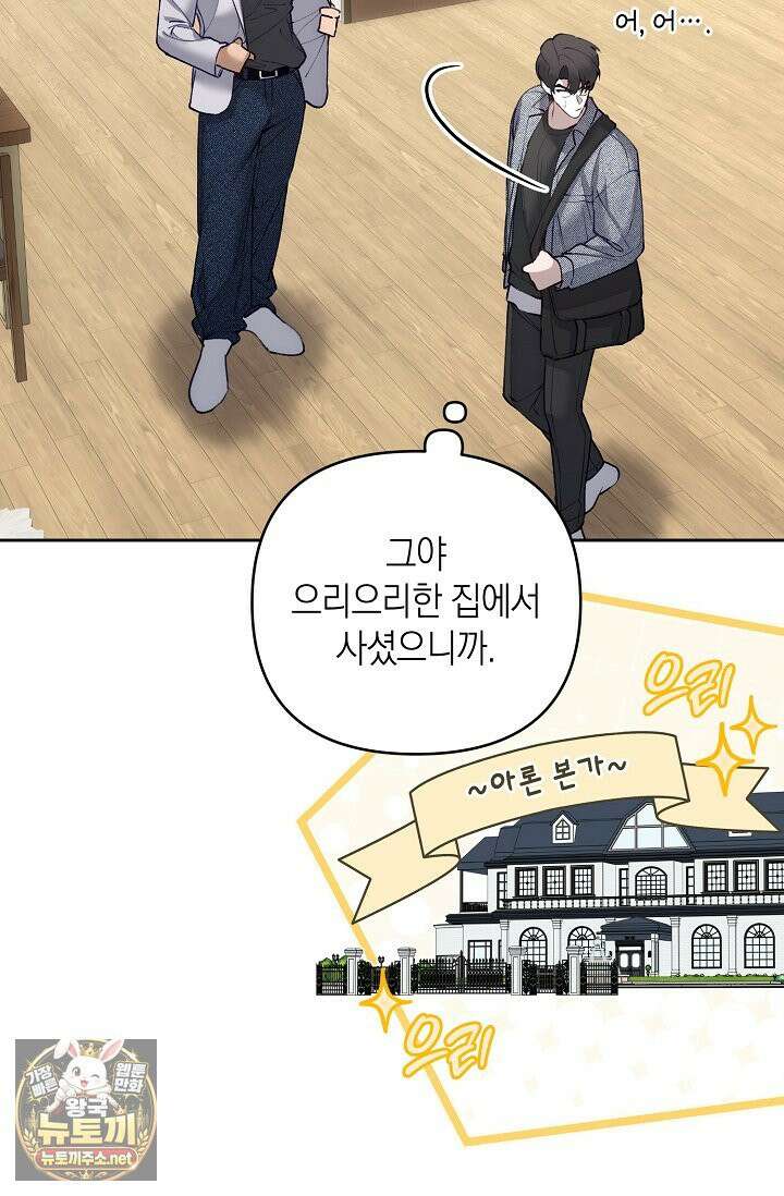 세컨드 하프 12화 21