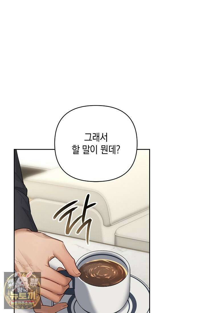 세컨드 하프 12화 22