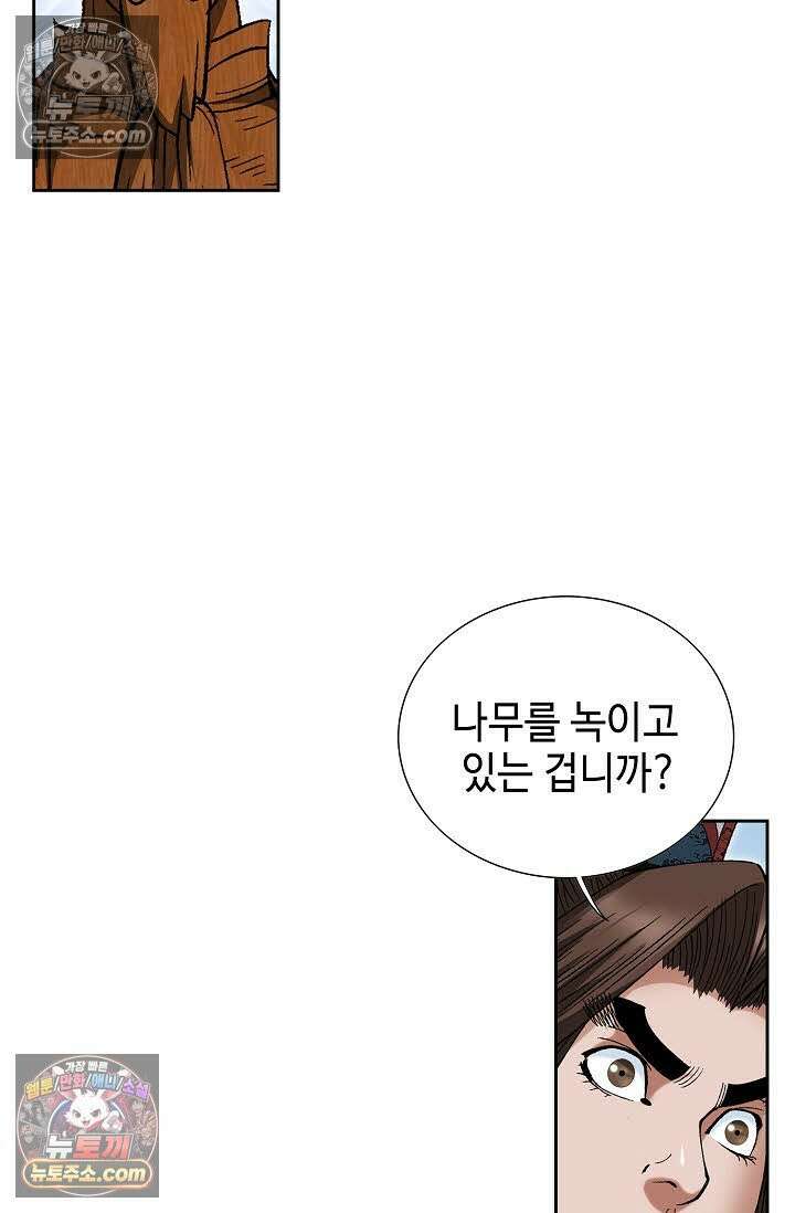 독왕강림 171화 4