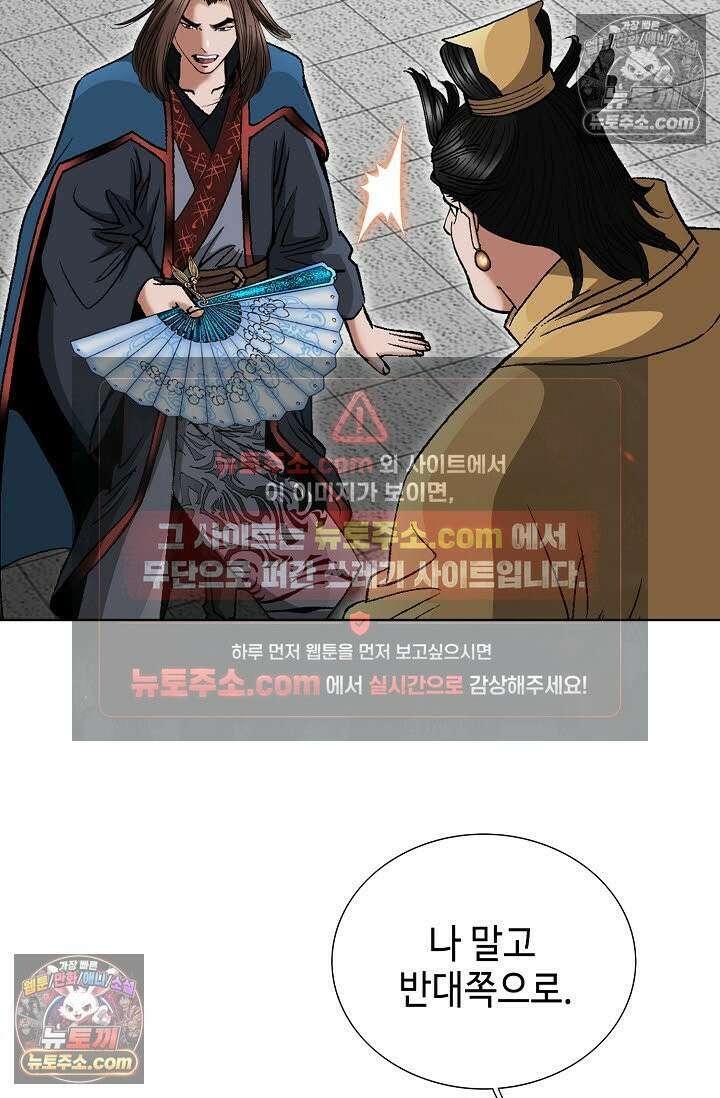 독왕강림 171화 14