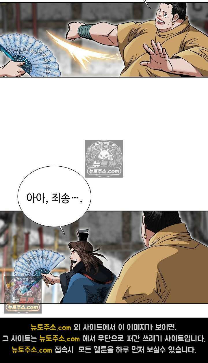 독왕강림 171화 15