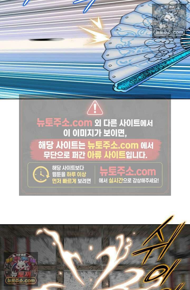 독왕강림 171화 17