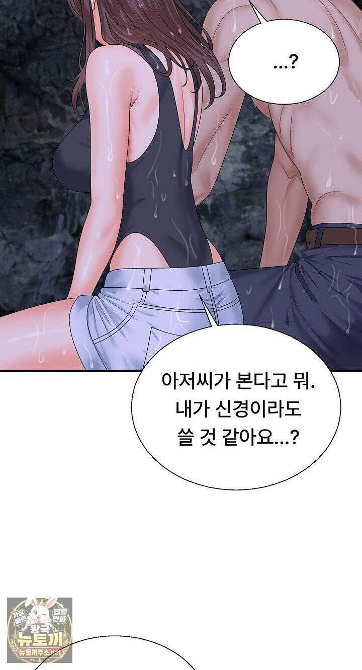무인도의 주인 12화 4