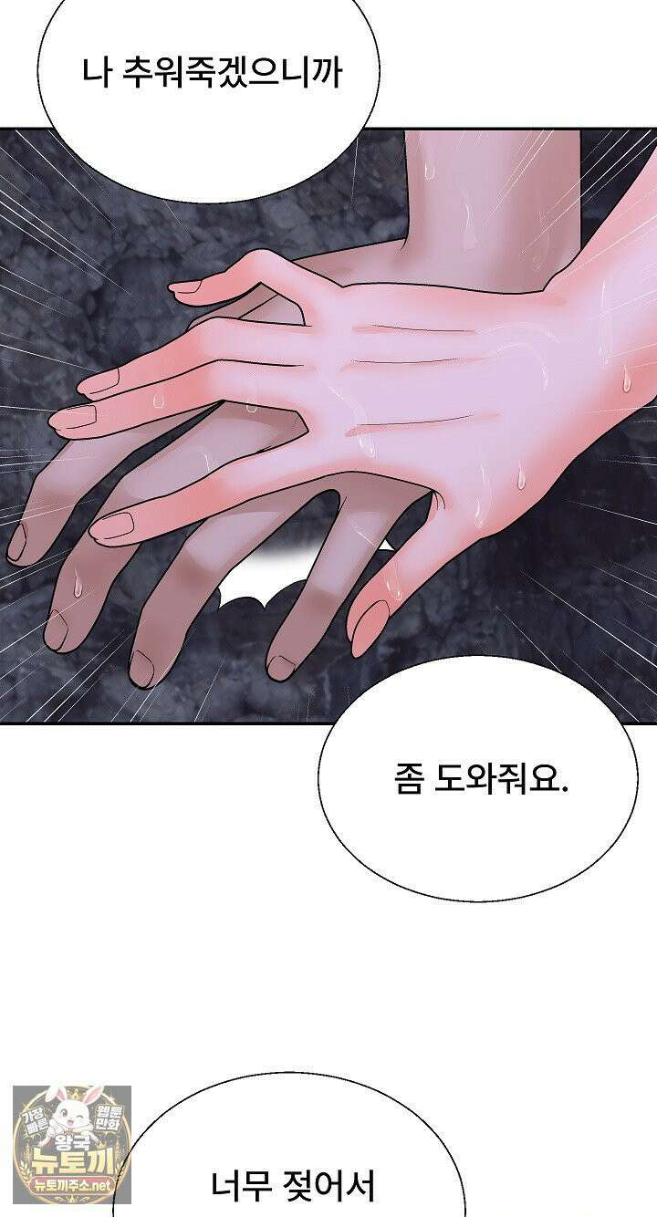 무인도의 주인 12화 5
