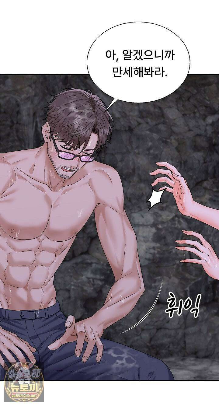 무인도의 주인 12화 11