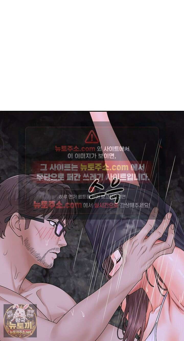 무인도의 주인 12화 12