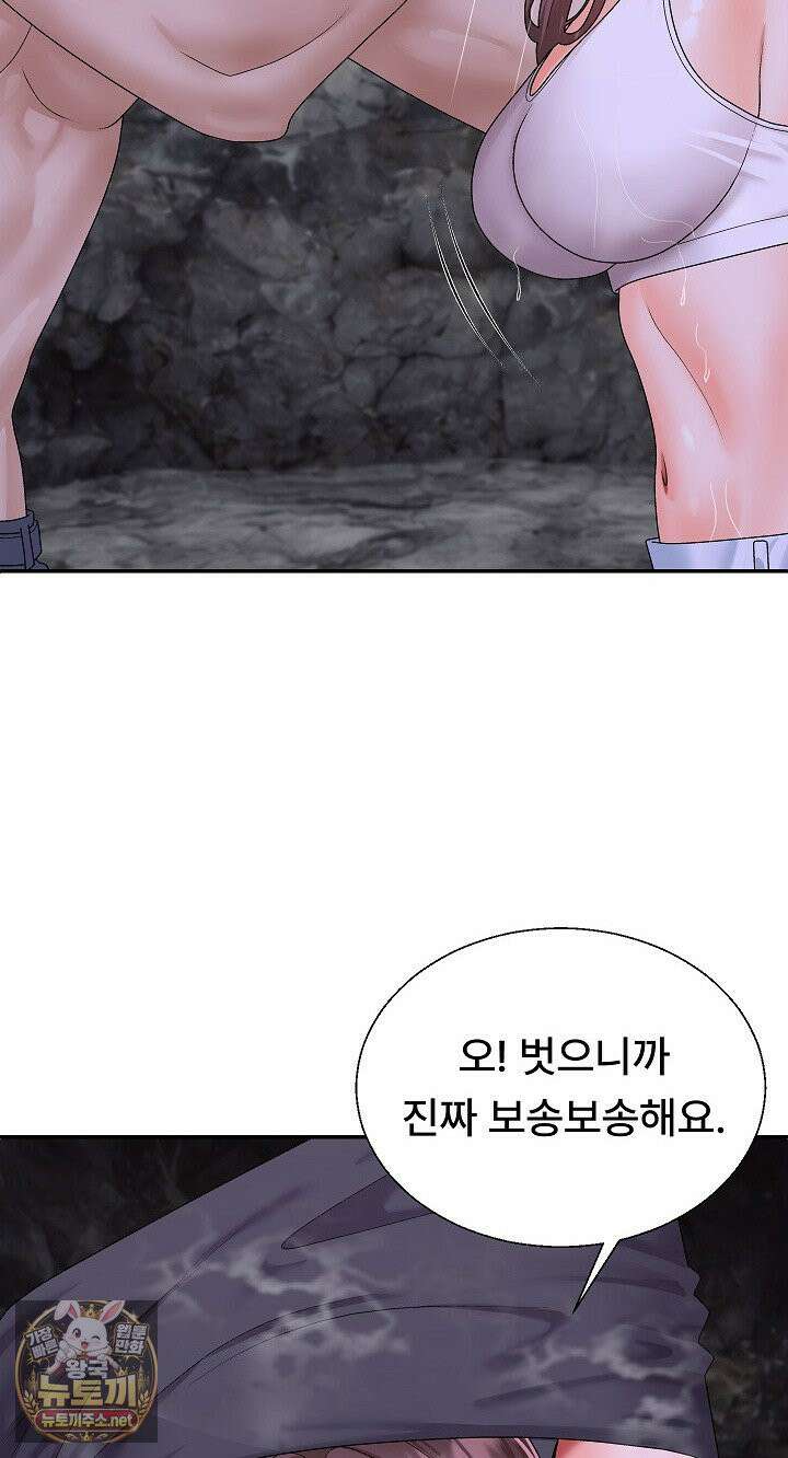 무인도의 주인 12화 13