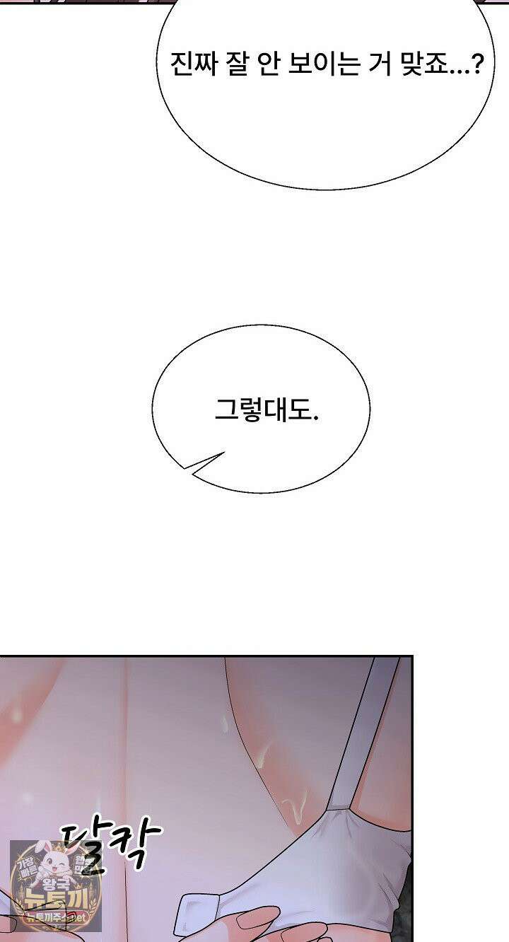무인도의 주인 12화 16