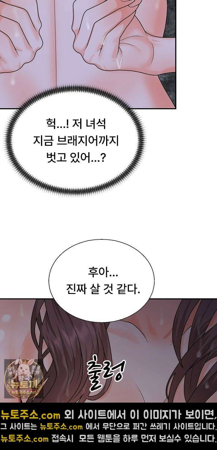 무인도의 주인 12화 17