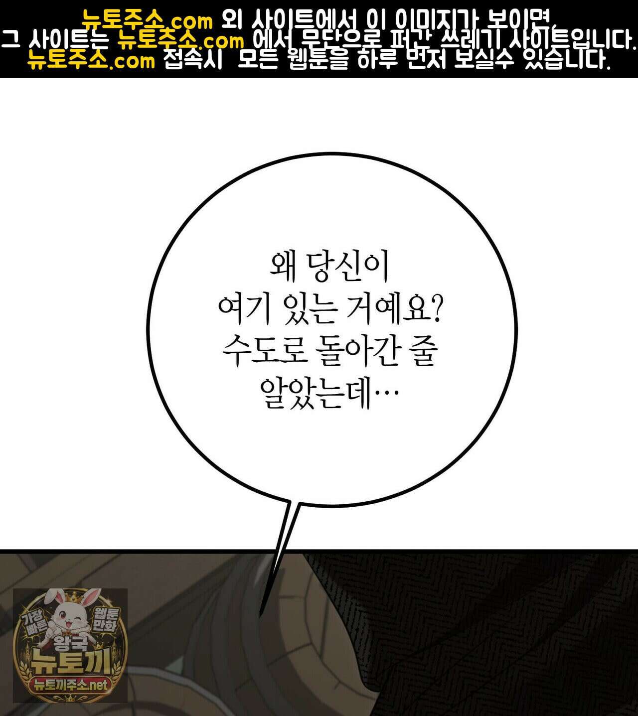 결혼 말고, 파산하고 싶습니다 63화 1