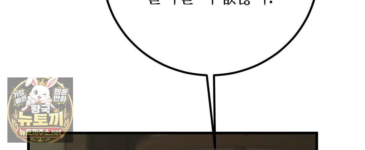 결혼 말고, 파산하고 싶습니다 63화 4