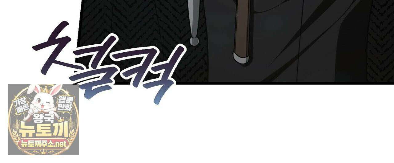 결혼 말고, 파산하고 싶습니다 63화 8