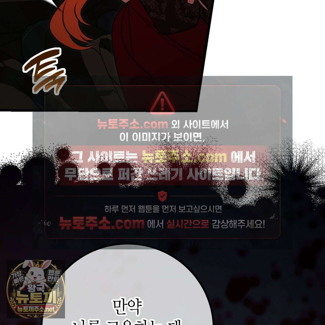 결혼 말고, 파산하고 싶습니다 63화 21