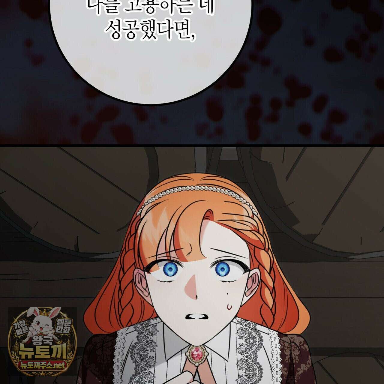 결혼 말고, 파산하고 싶습니다 63화 22