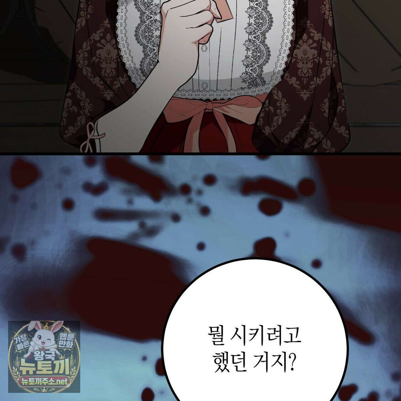결혼 말고, 파산하고 싶습니다 63화 23