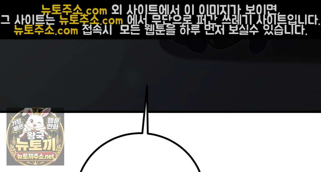 결혼 말고, 파산하고 싶습니다 63화 28