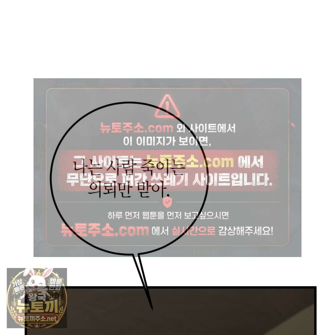 결혼 말고, 파산하고 싶습니다 63화 37