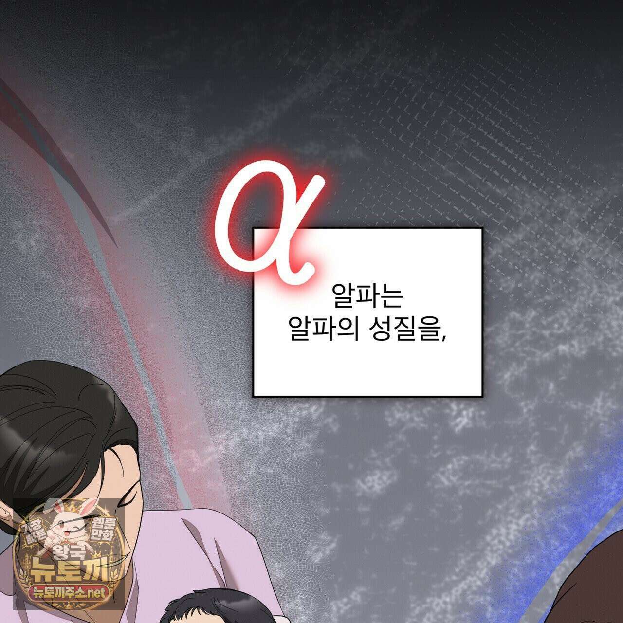 솔트 소사이어티 26화 2