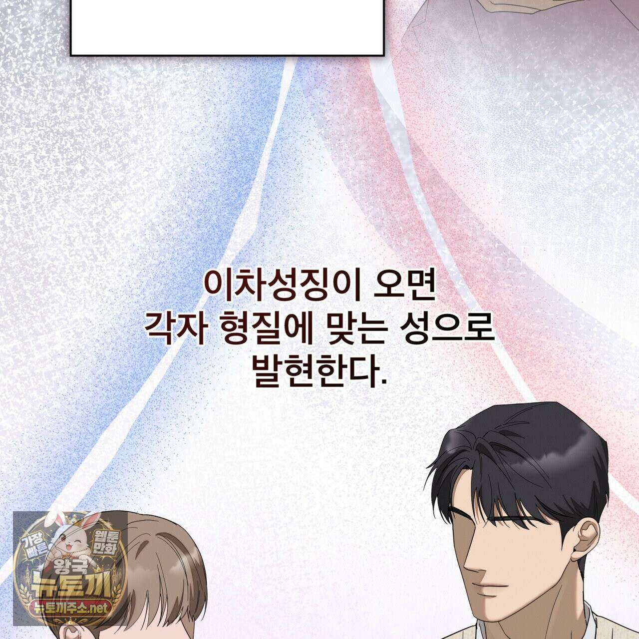 솔트 소사이어티 26화 4