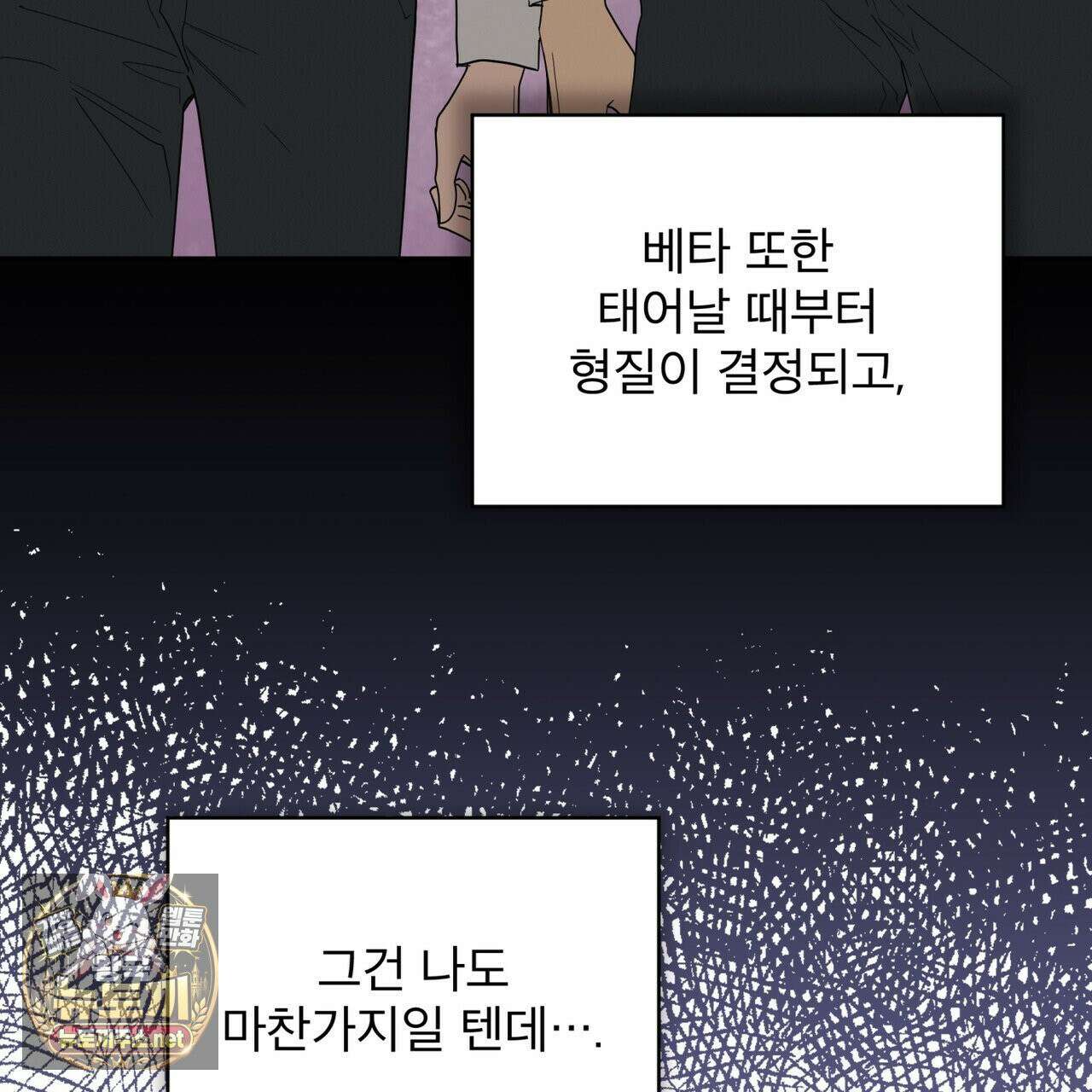 솔트 소사이어티 26화 6