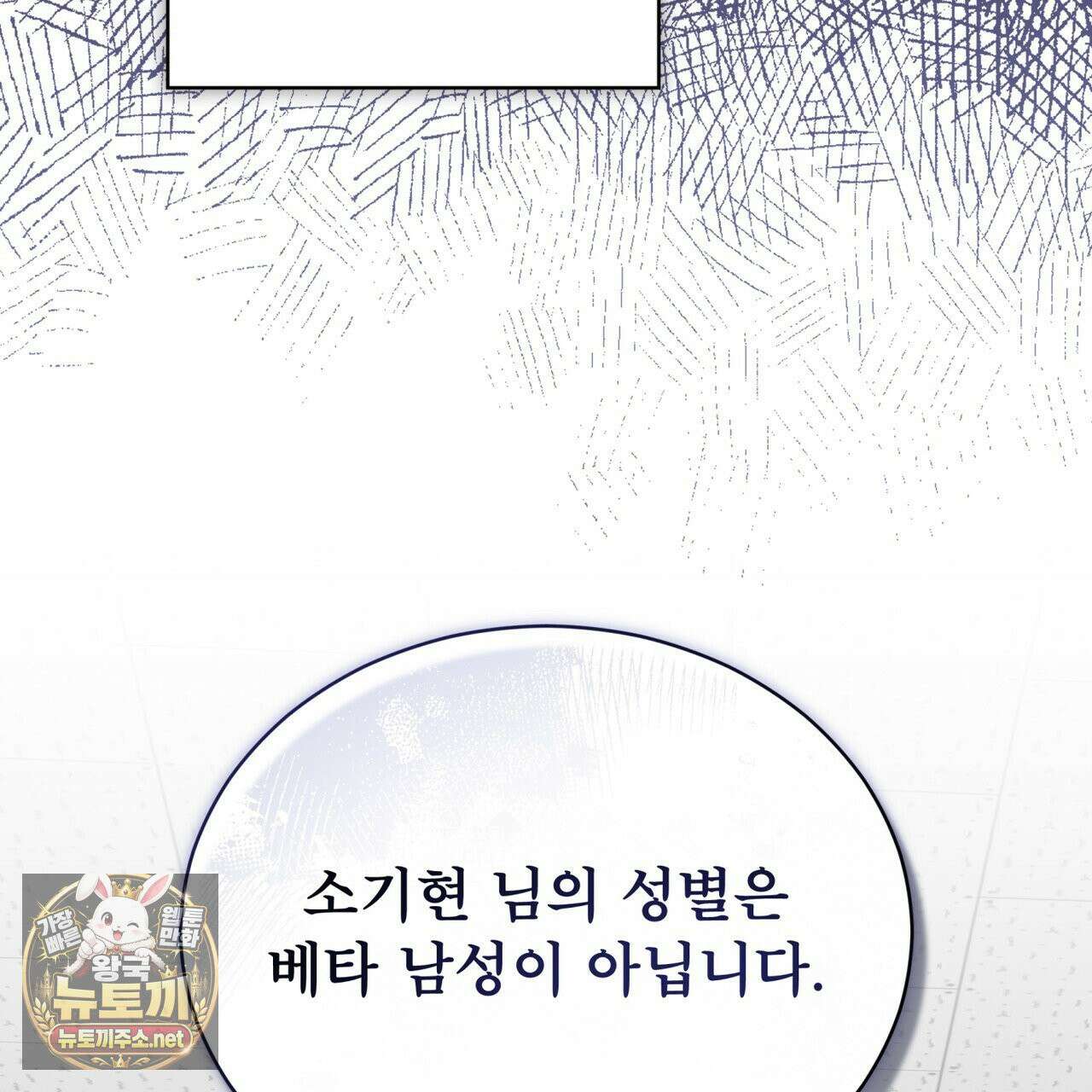 솔트 소사이어티 26화 7