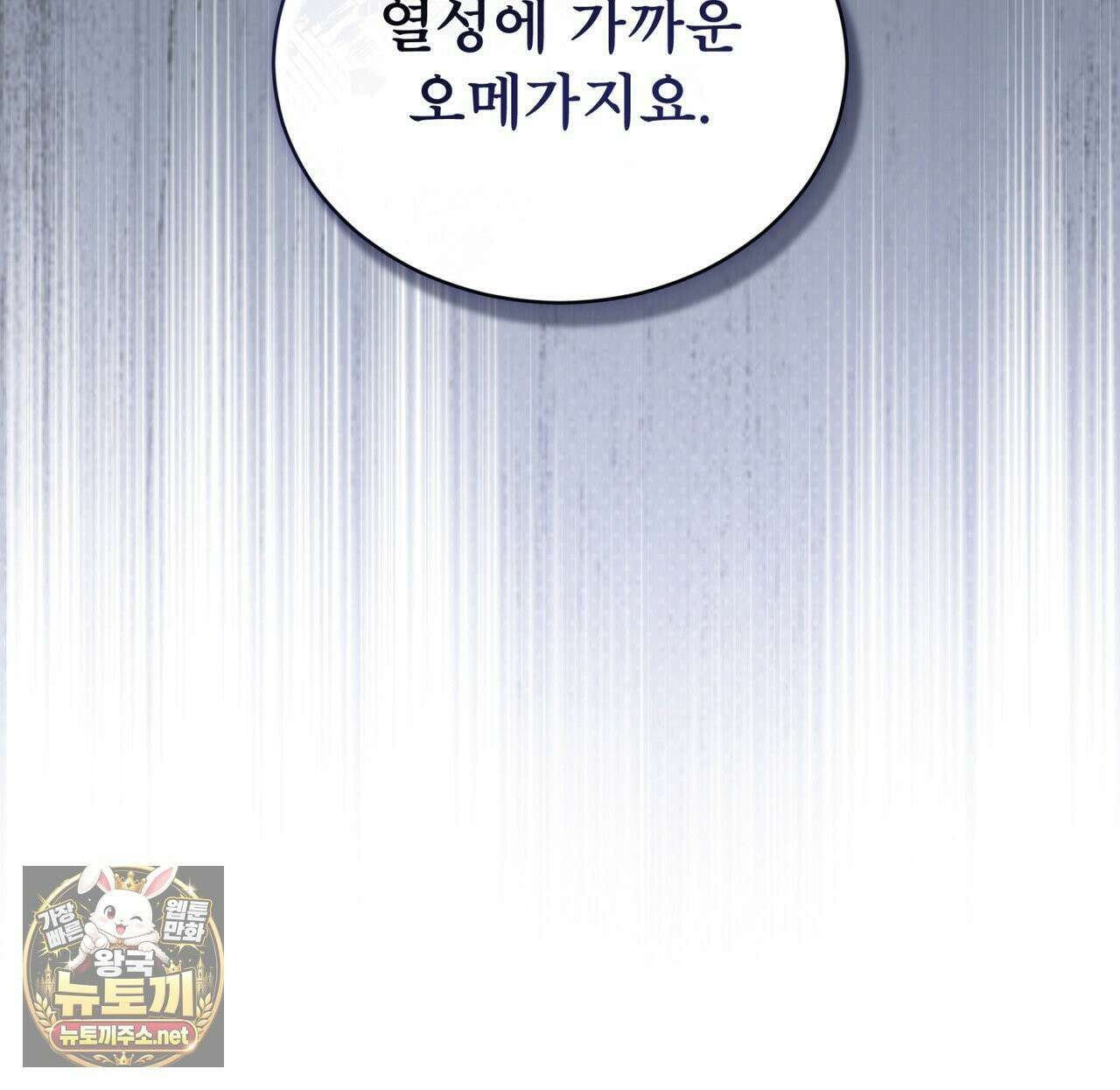 솔트 소사이어티 26화 10