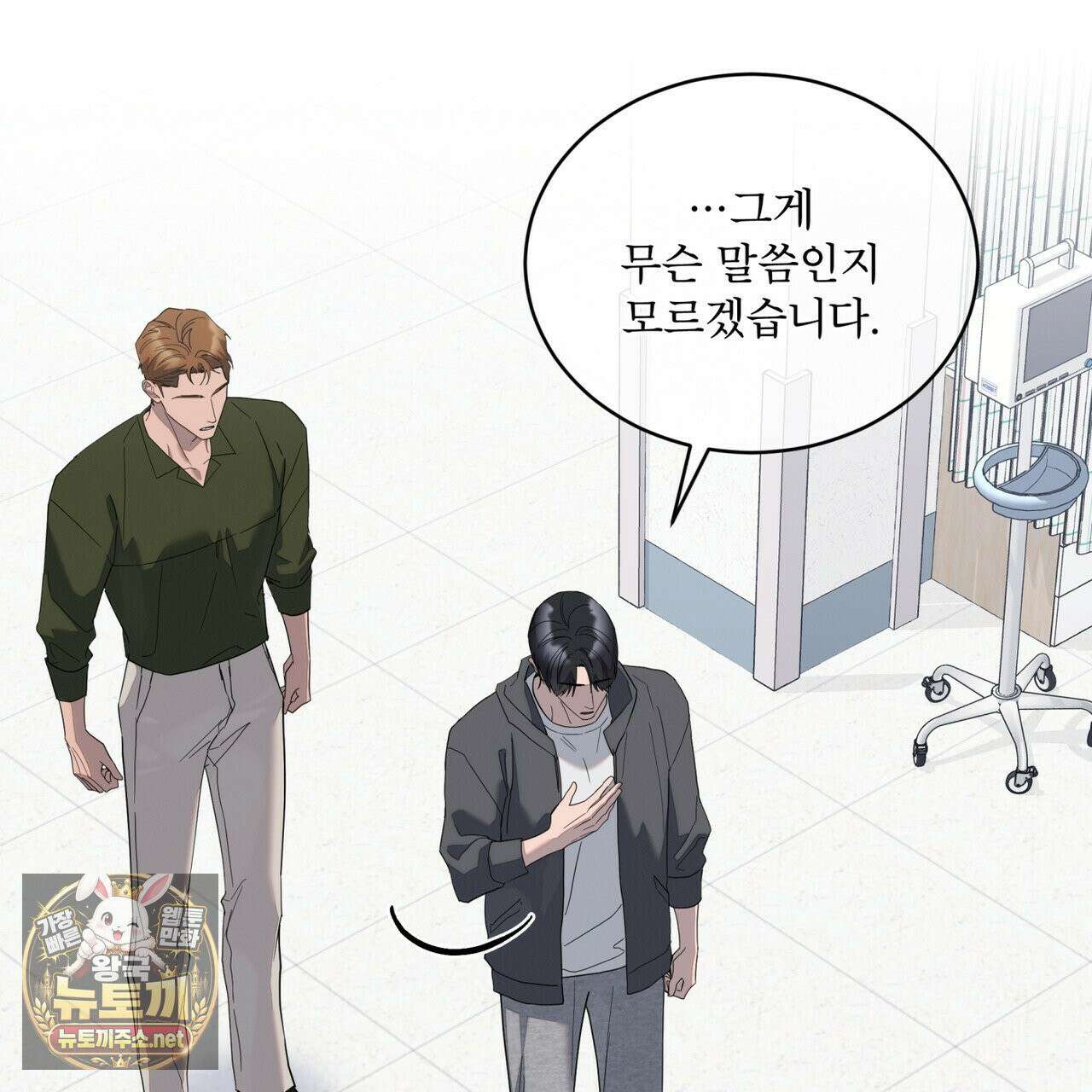 솔트 소사이어티 26화 11