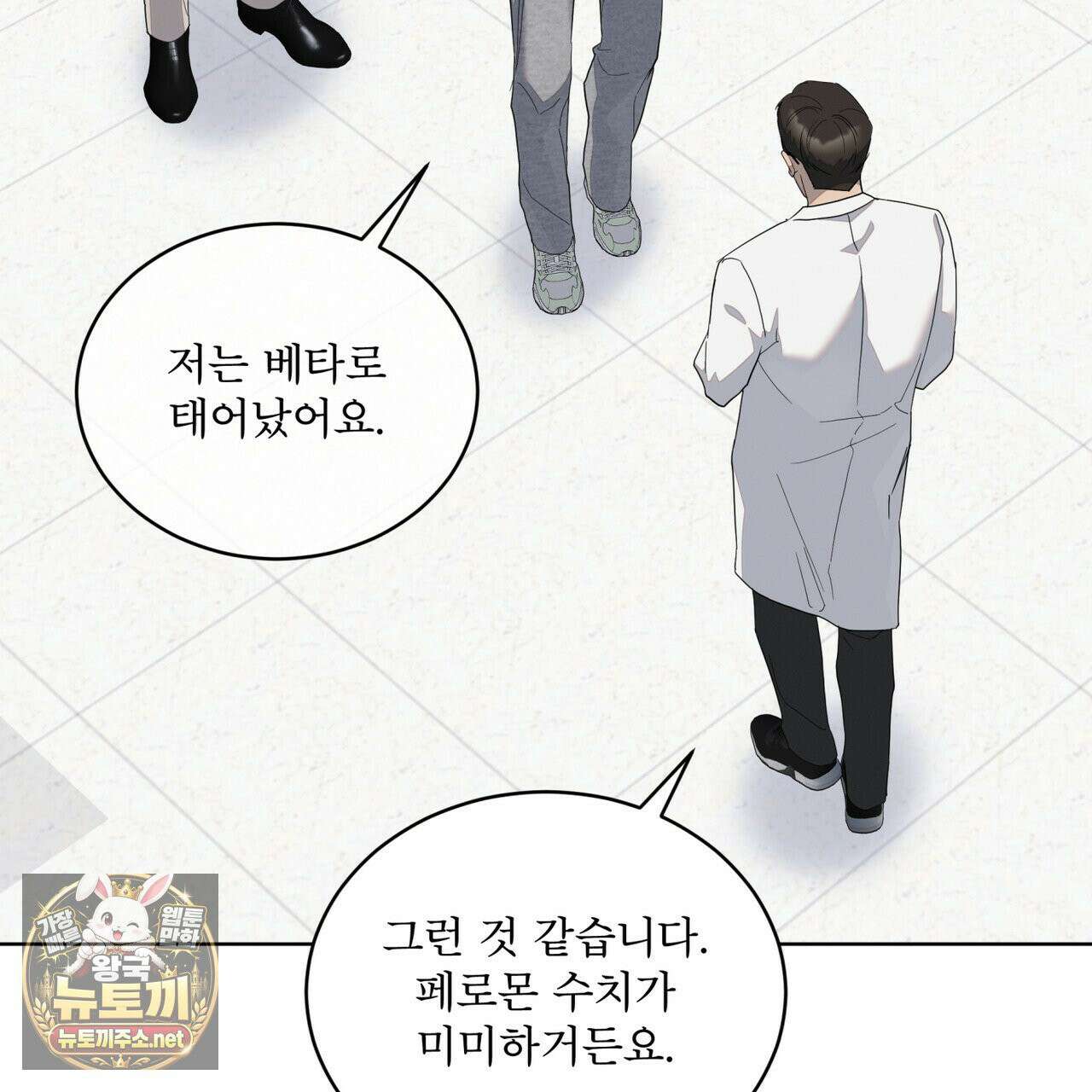 솔트 소사이어티 26화 12