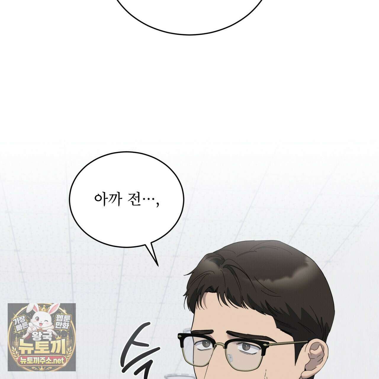 솔트 소사이어티 26화 13