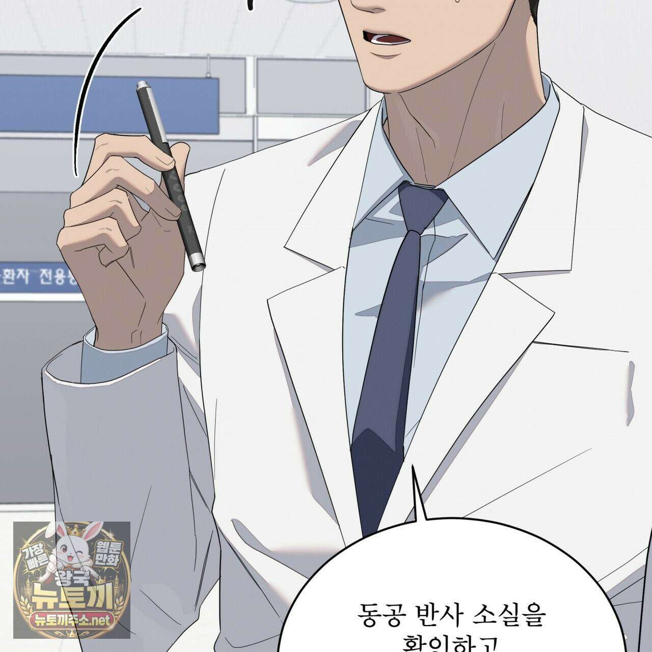 솔트 소사이어티 26화 14