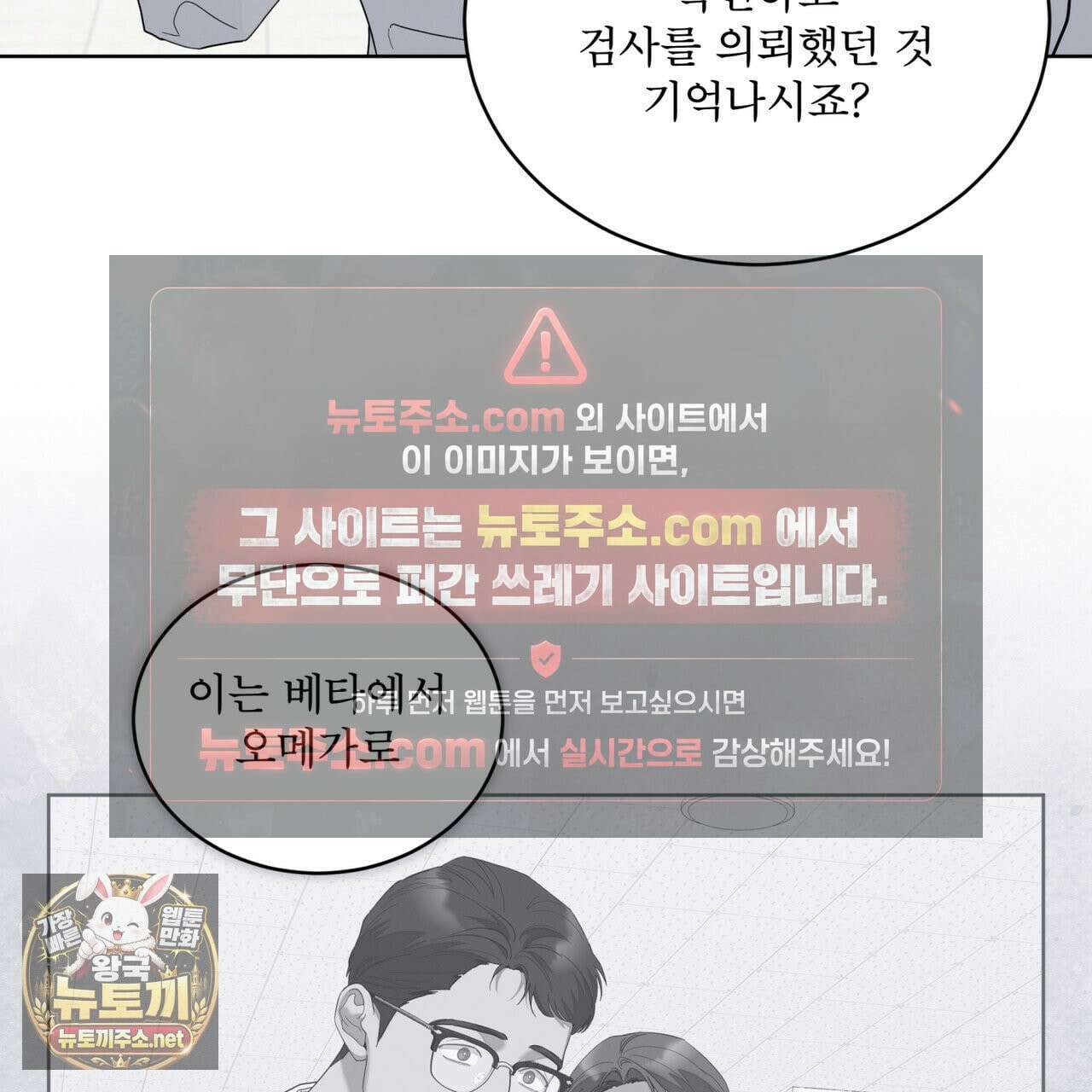 솔트 소사이어티 26화 15
