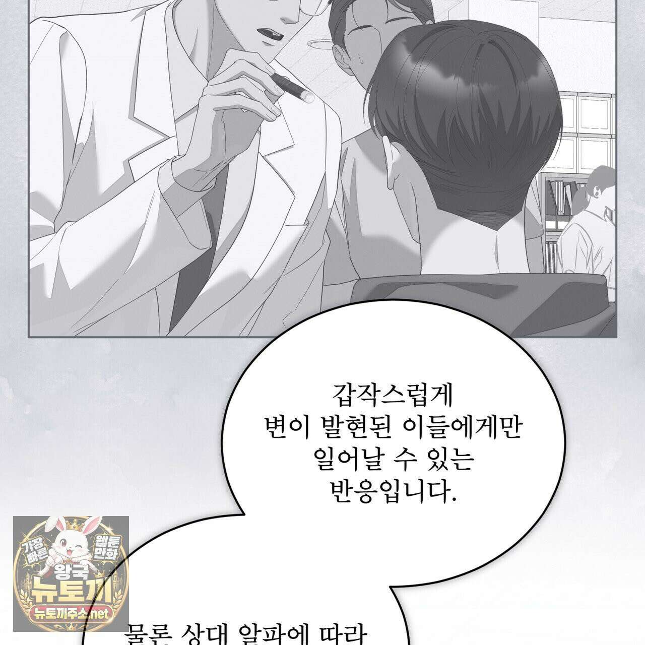 솔트 소사이어티 26화 16