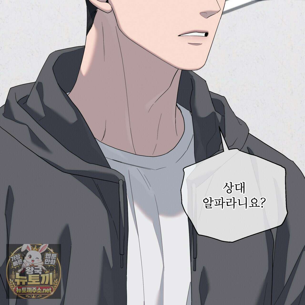 솔트 소사이어티 26화 18