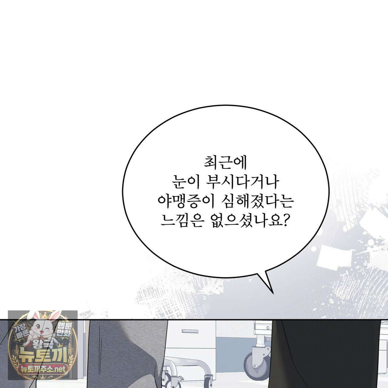 솔트 소사이어티 26화 20
