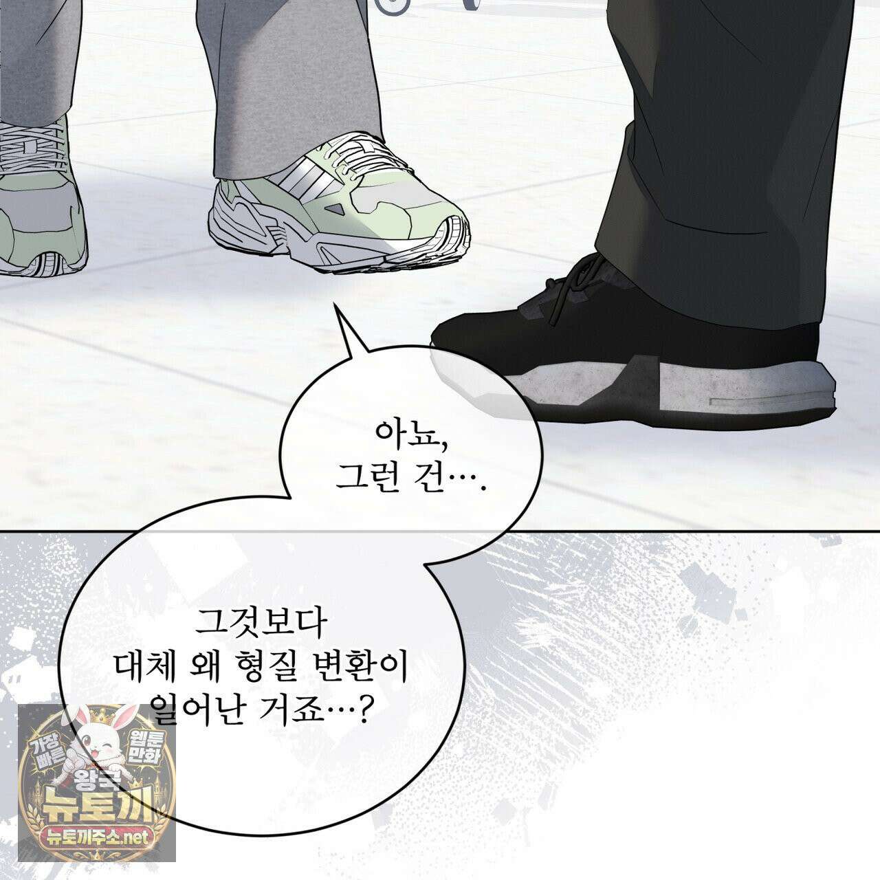 솔트 소사이어티 26화 21