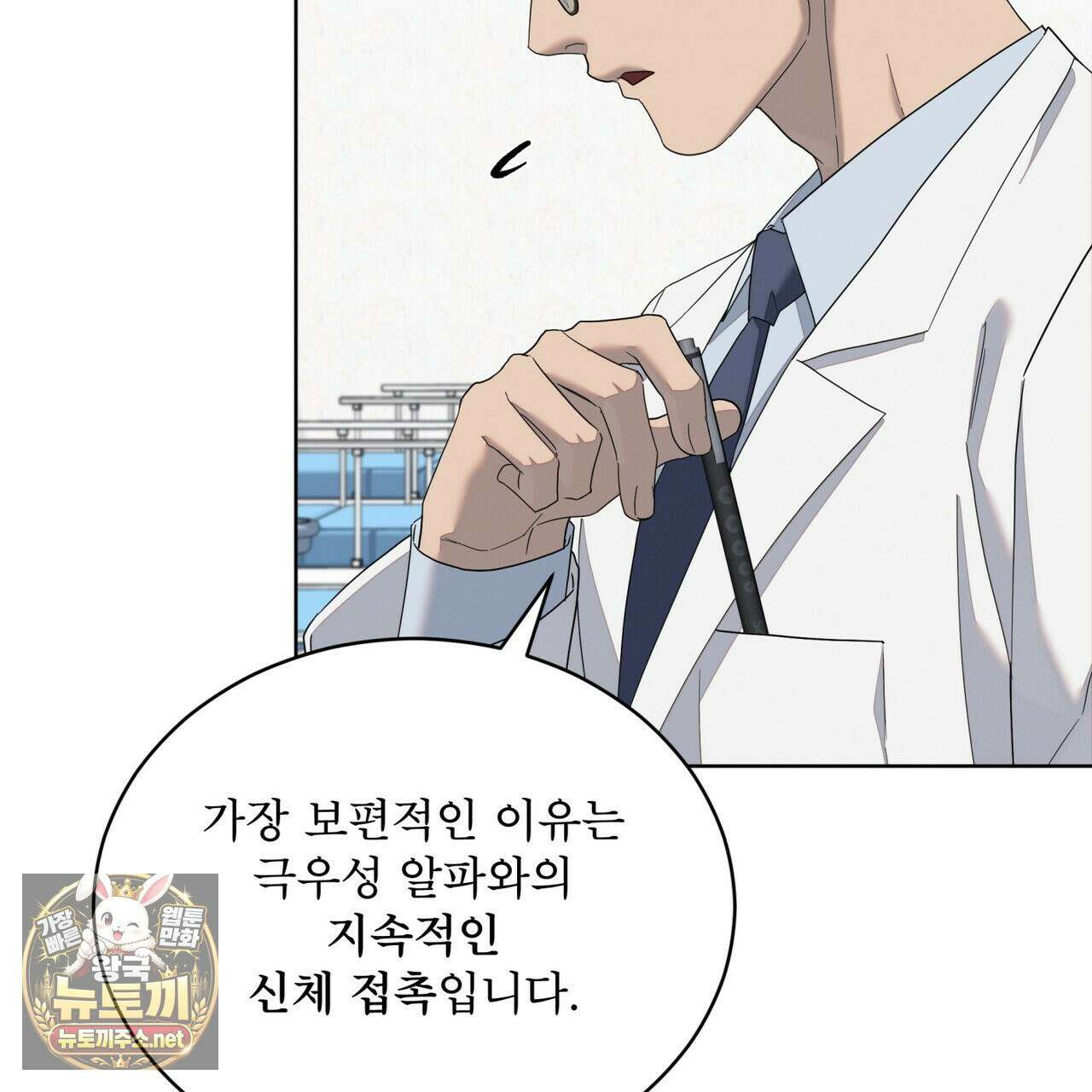 솔트 소사이어티 26화 23