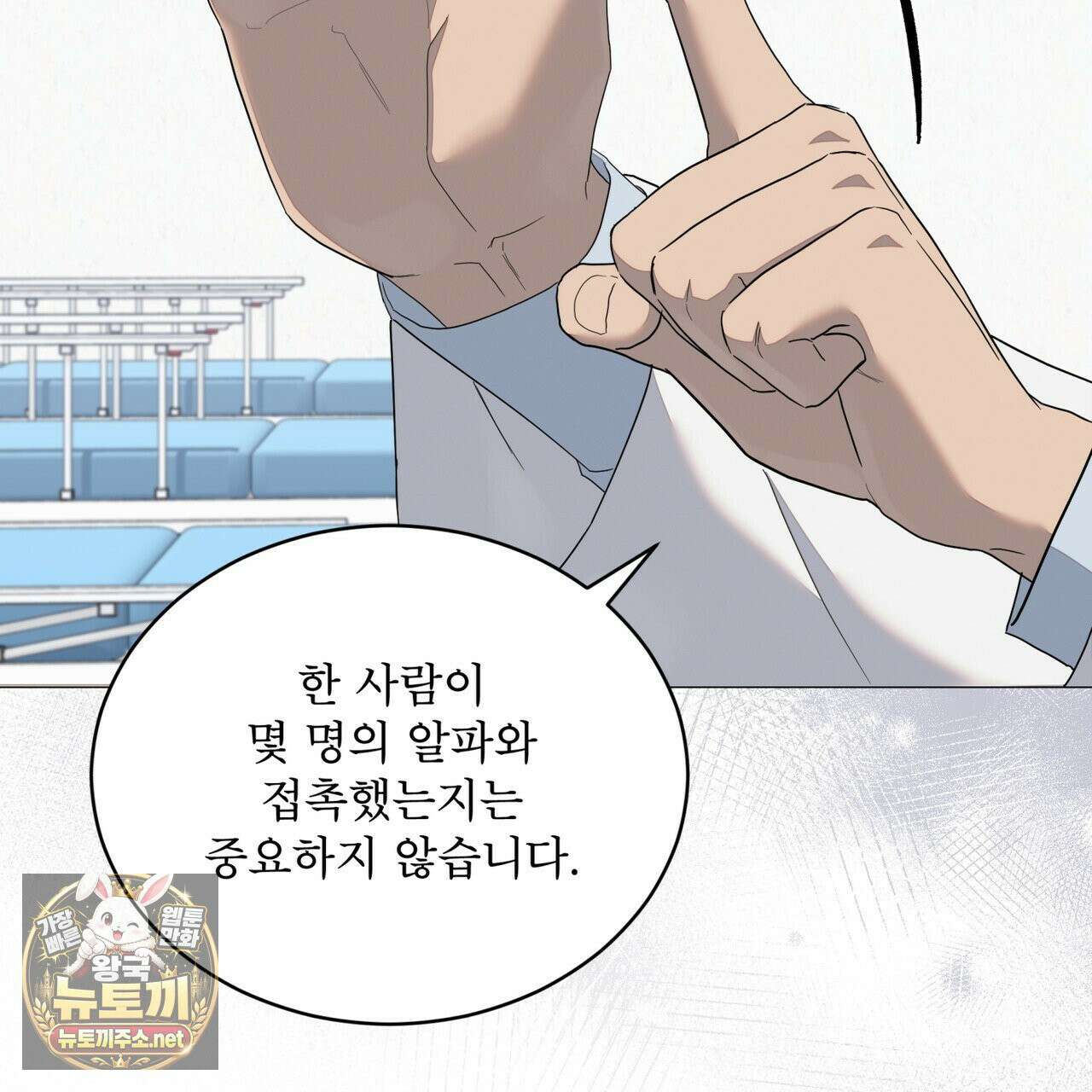 솔트 소사이어티 26화 25