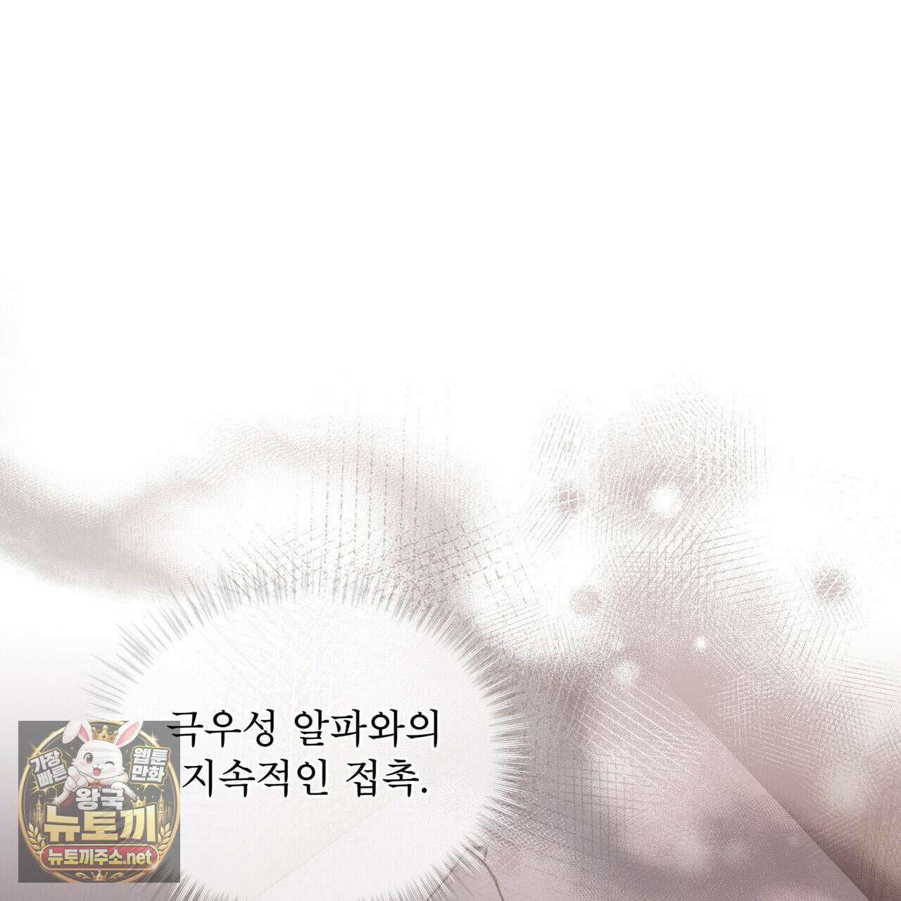 솔트 소사이어티 26화 30
