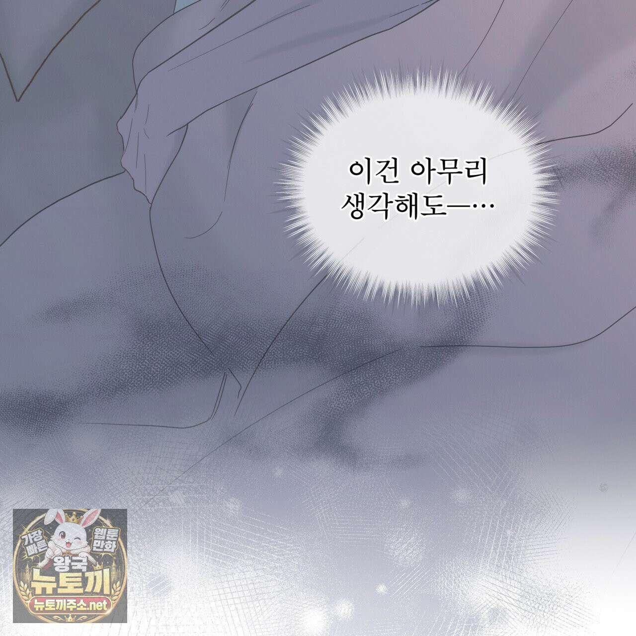 솔트 소사이어티 26화 32