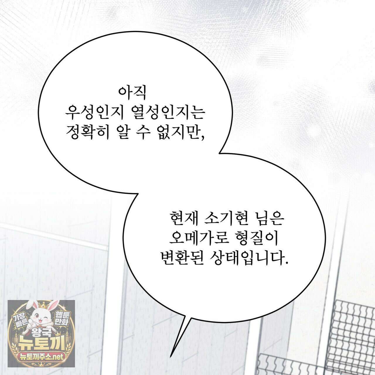 솔트 소사이어티 26화 33