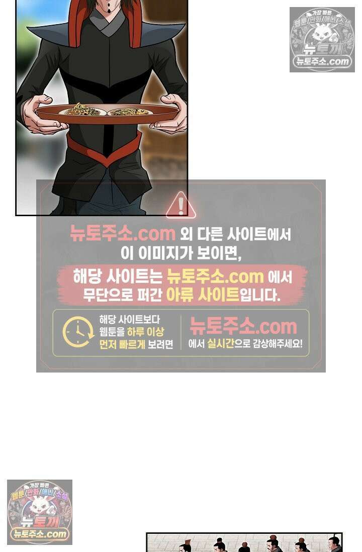 독왕강림 191화 3