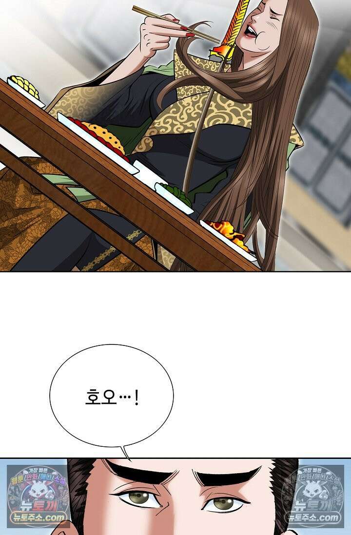 독왕강림 191화 7