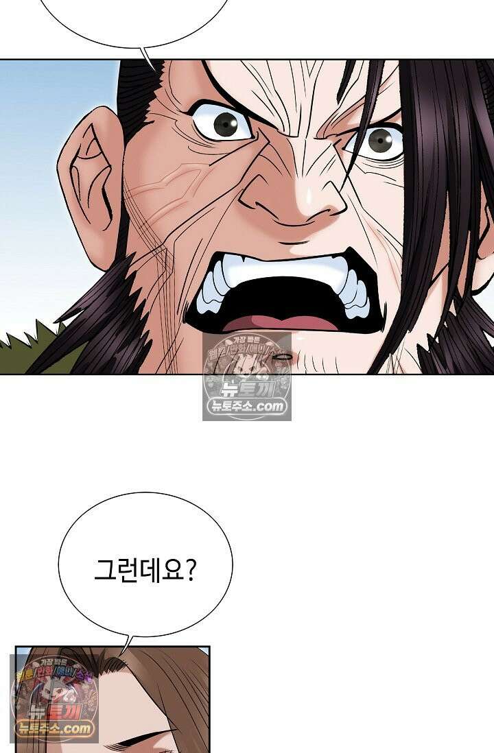 독왕강림 191화 13