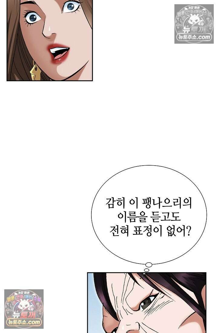 독왕강림 191화 14