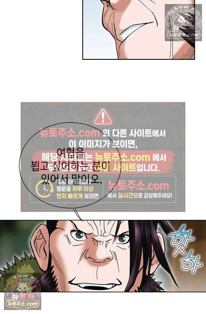독왕강림 191화 15
